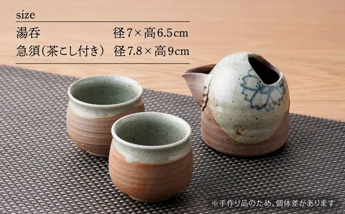 【波佐見焼】桜絵 茶器セット 急須・湯呑【工房風】[EF10]