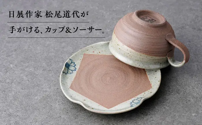 【波佐見焼】桜絵 カップ＆ソーサー ペアセット【工房風】[EF11]