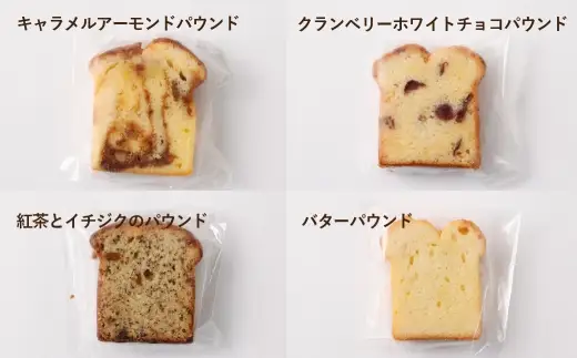 吉祥寺GRANNYの英国風スコーン8個とパウンドケーキ8個のセット 焼菓子 手作り おかし お菓子 菓子 洋菓子 スイーツ スコーン プレーン 紅茶のスコーン リンゴとクルミのスコーン バタースコッチスコーン パウンドケーキ セット キャラメルアーモンドパウンド クランベリーホワイトチョコパウンド 紅茶とイチジクのパウンド バターパウンド