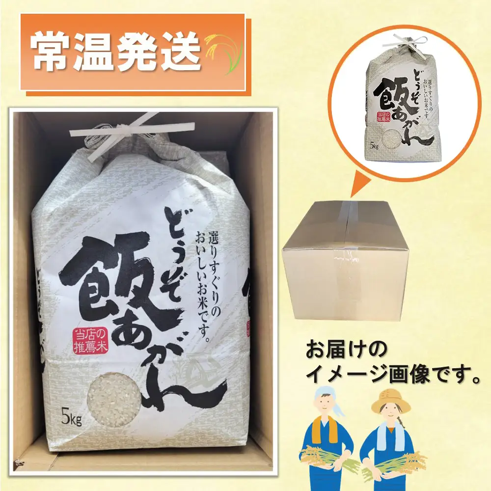 【令和8年産 新米先行受付】さがびより 精米 5kg【12ヶ月定期便】農園(H061A78)