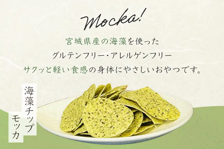 日本酒 特別純米酒 南三陸海物語 1本 南三陸シードル 2本 海藻チップ モッカ 3種 セット ギフトカートン入 [佐長商店 宮城県 南三陸町 m304amh760008]