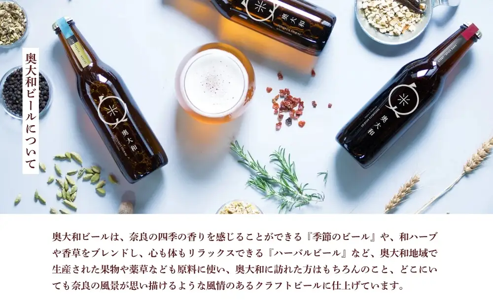 平嶋夏海×奥大和ビール「723ビール（６本セット）」限定100set／平嶋夏海 AKB48 奥大和ビール 地ビール クラフトビール BEER ビール 限定 瓶 クラフトビール ギフト 奈良県 宇陀市