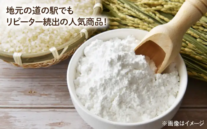 米粉（ここのここめの粉）500g×1袋 [AICU010]