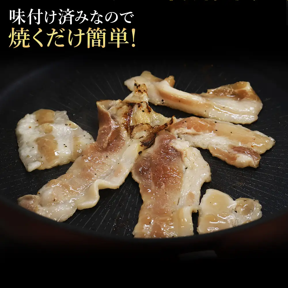 【ふるさと納税】 味付き豚バラスライス 塩味 400g×4P 計1.6kg 肉 豚肉 豚 豚バラ 豚バラ肉 豚バラスライス スライス 冷凍 お取り寄せ 熊本県 水上村