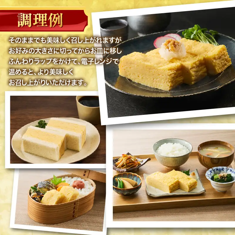 玉子焼き　和・極（2本セット）【大阪府吹田市】