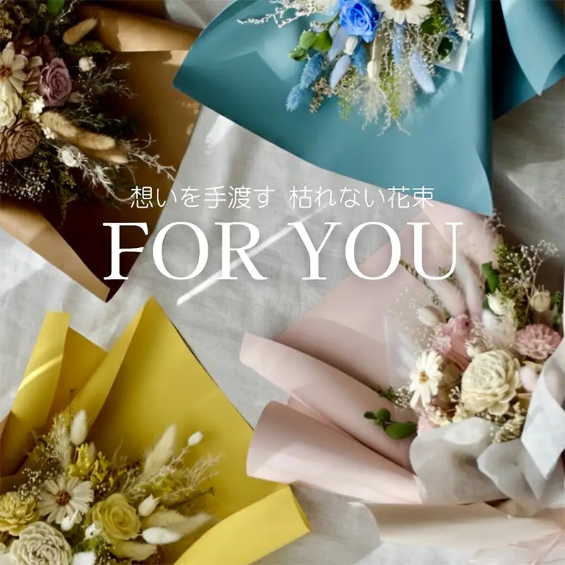For You｜想いを手渡す 枯れない花束 (ブルー)