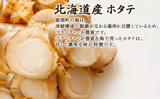 【北海道産】ほたて 炊き込みご飯の素 2合炊き×3袋 お手軽 ほたてごはん おうちごはん