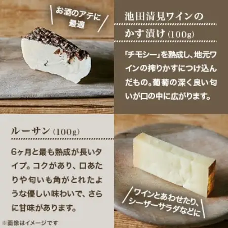 半田ファームの自家製チーズ 5種セット【配送不可地域：離島】【1721814】