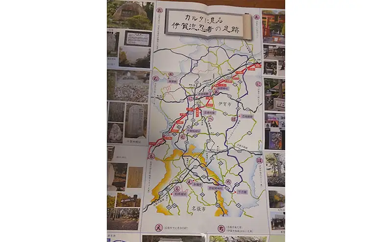 伊賀流忍者カルタ　かるた 室内遊び 正月 忍者 三重県名張市
