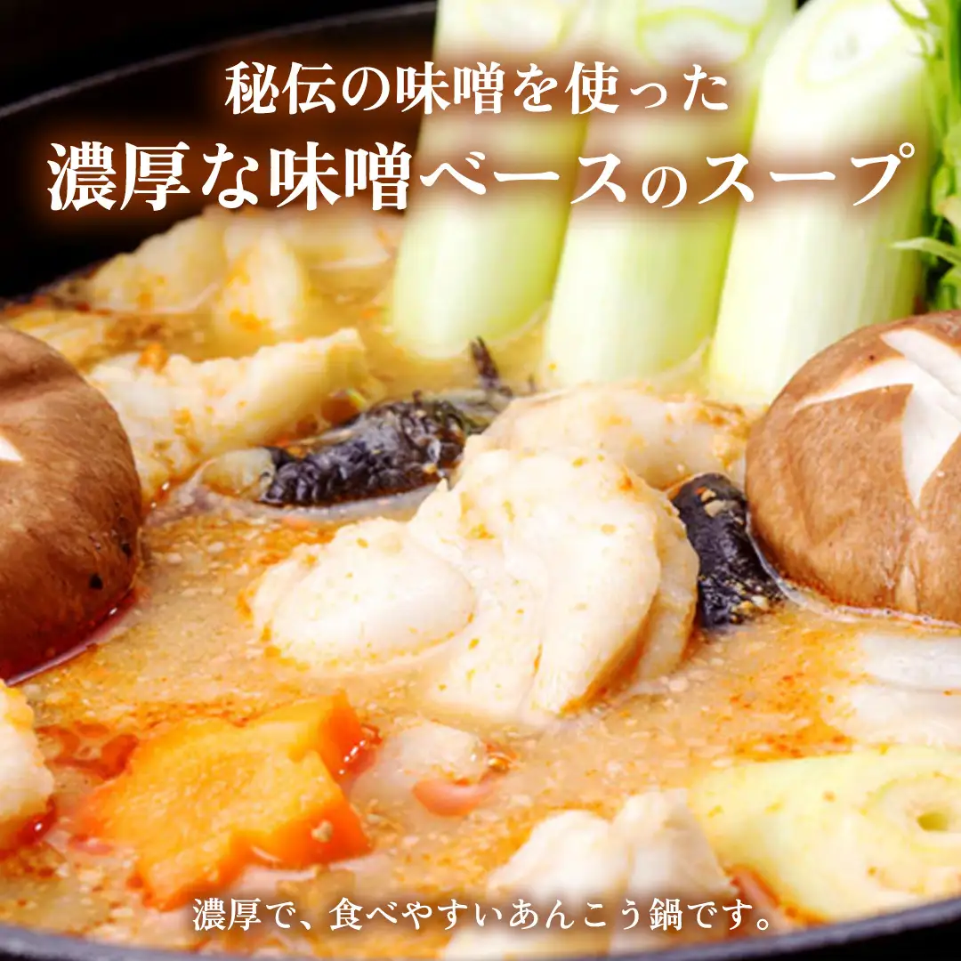 あんこう鍋セット(2人前)＜茨城県共通返礼品＞(北茨城市) アンコウ 魚介  海鮮 ご当地 名物 茨城県 鍋 濃厚 セット (AR001)