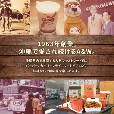 【沖縄本島全店舗で利用可能】A&W沖縄 お食事券4,500円分