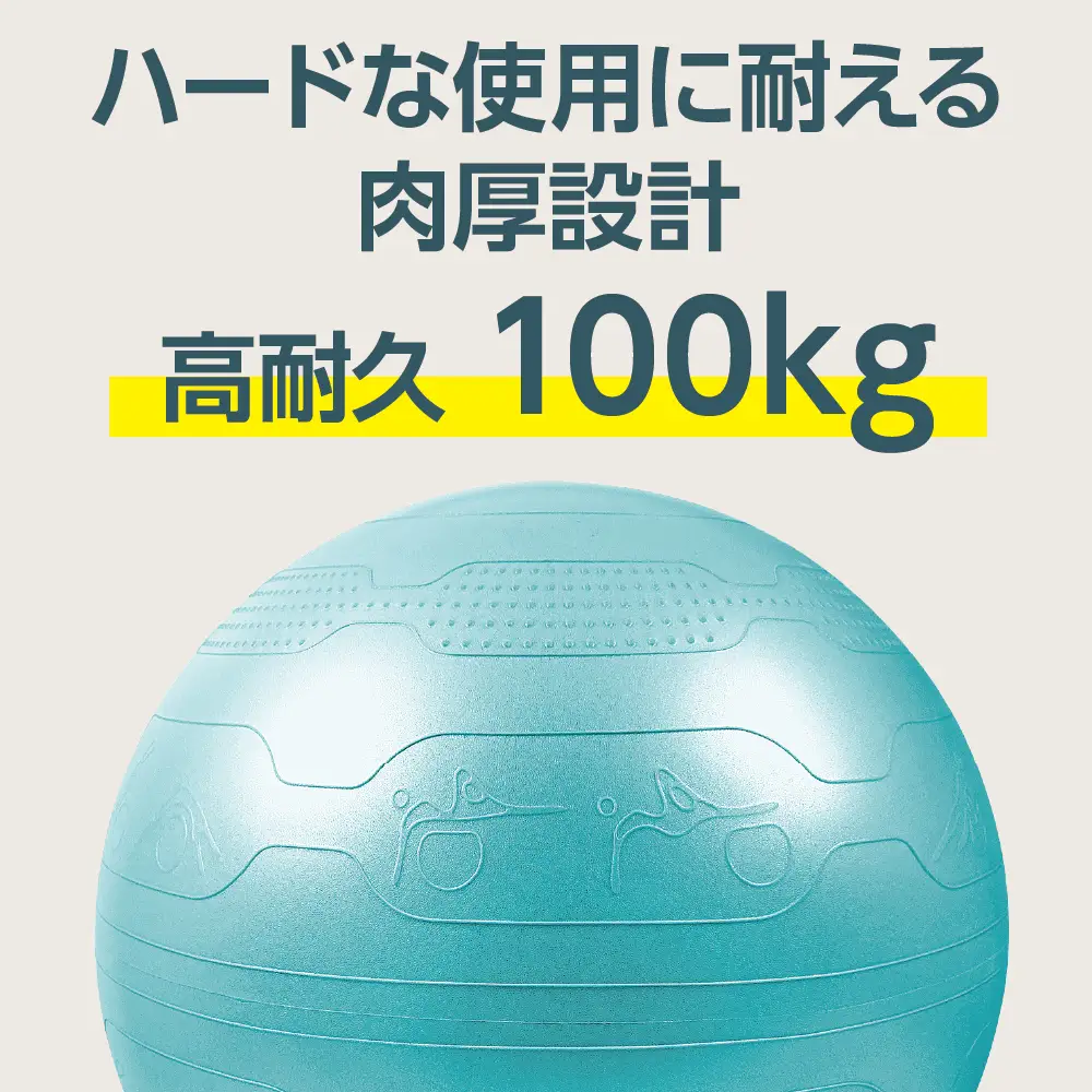 ストレッチボール 55㎝ ライトブルー ボール ポンプ付き ストレッチ トレーニング 