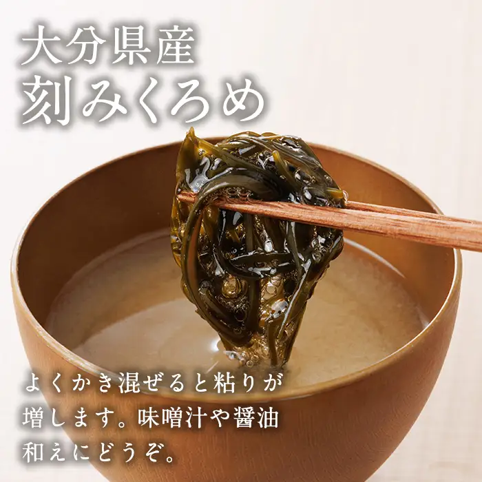 おみそ汁のお友 刻み くろめ (計40g・20g×2袋) 刻みくろめ 味噌汁 海藻 汁物 和え物 常温【CW33】【山忠】