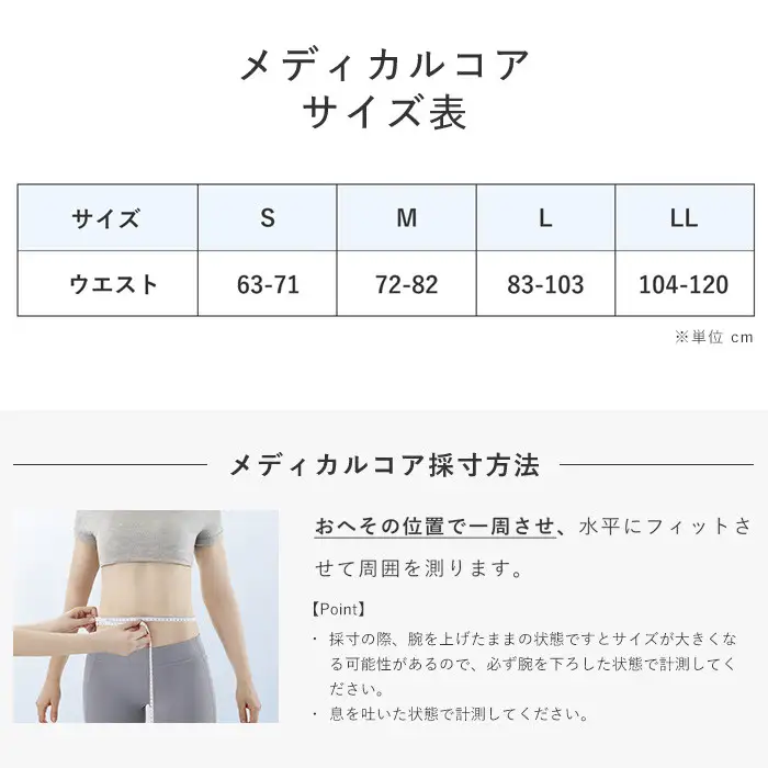 SIXPAD Medical Core【LLサイズ】 | シックスパッド メディカルコア