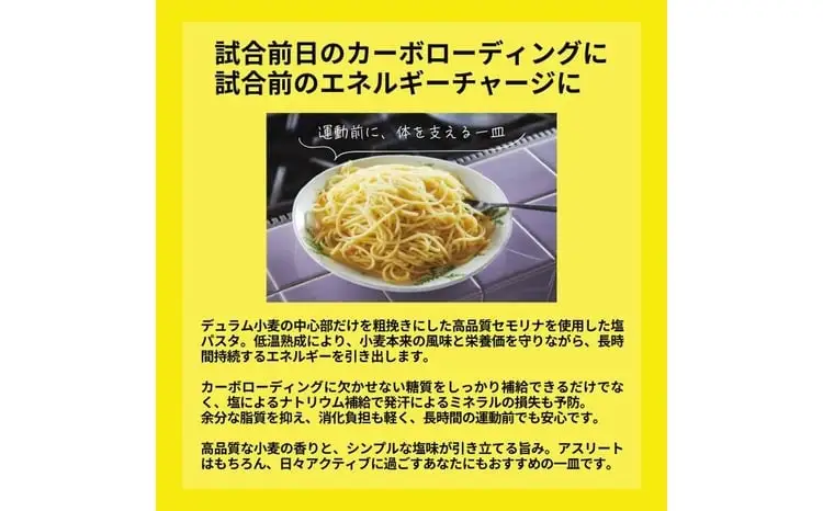 柏レイソルパスタ 8袋〈 人気 スパゲティ スパゲッティ パスタ 1.9mm 太麺 もちもち モチモチ 乾麺 麺 国産 イタリアン料理 セット ランチ トマトソース 和風ソース 自宅用 保存食 長期保存 〉