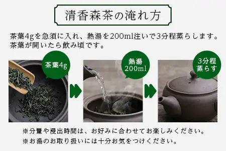 諸塚村産 烏龍茶 清香森茶 山&花 セット 20g×3箱 計60g 茶葉｜ウーロン茶 お茶 ブレンドティー シングルオリジン 釜炒り茶 飲料 希少 渋み少ない まろやか 甘み もろっこはうす 宮崎県 諸塚村 MO-56