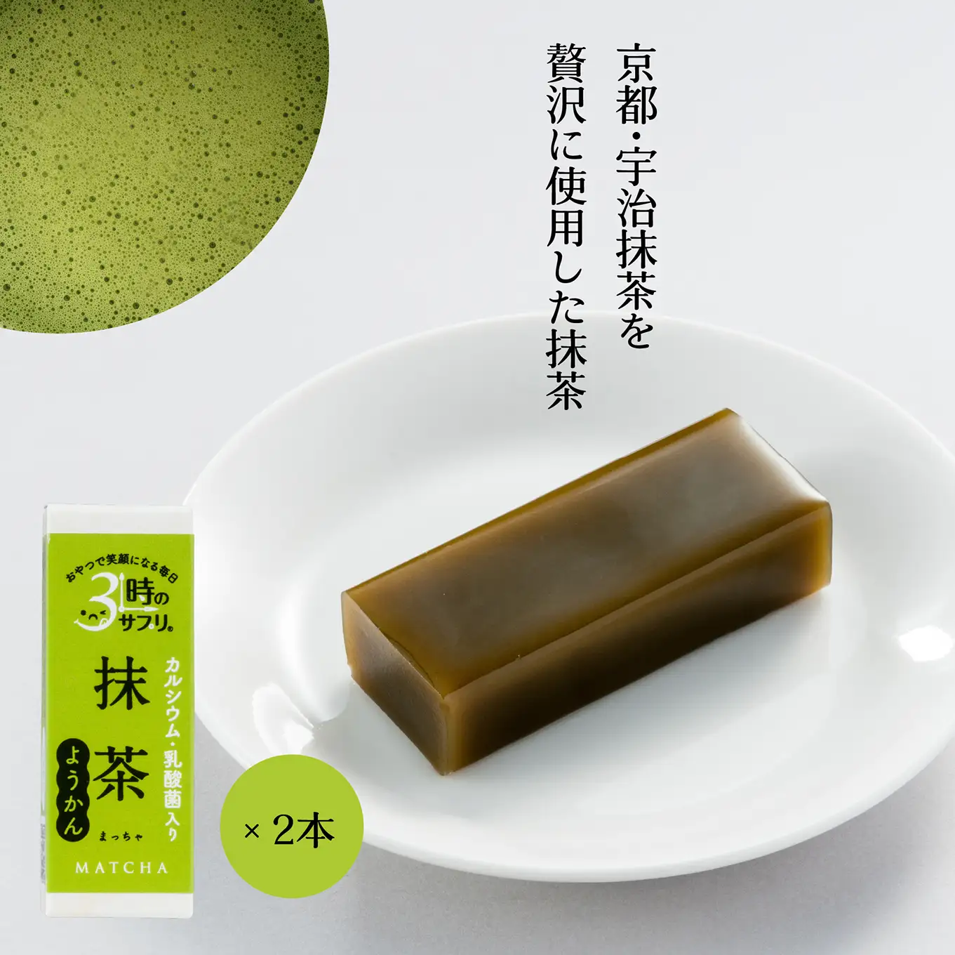 南山デイリーサービス 【 3時のサプリ® 】 スティック羊羹 6本 化粧箱入り 抹茶 小倉 紅茶 ミルクカルシウム シールド乳酸菌® 青森県 八戸市
