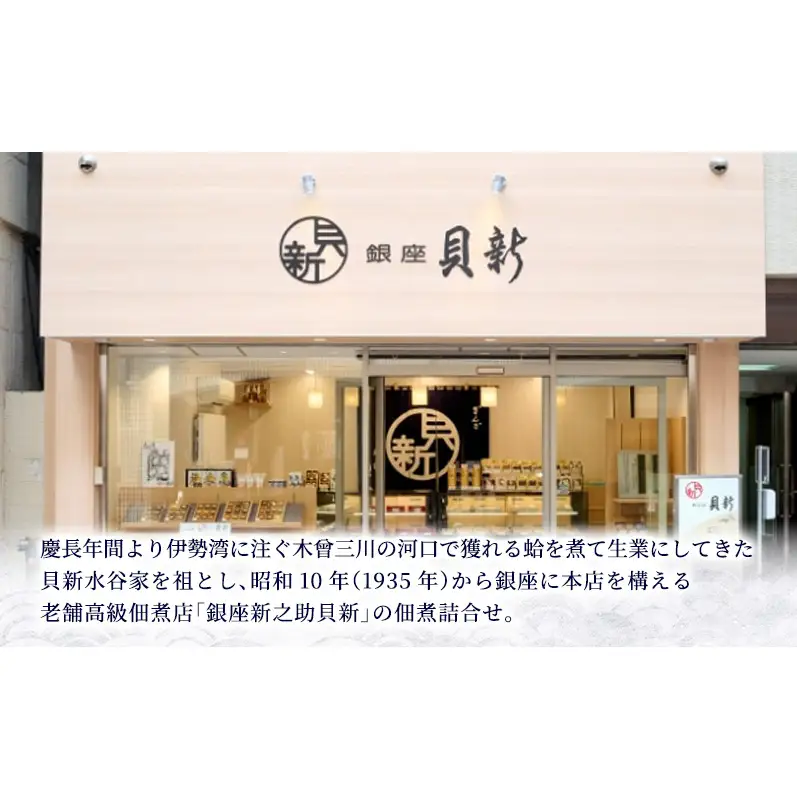 【ふるなびWEEK対象】佃煮4種詰合せ 佃煮 セット あさり あみ さざめ昆布 あさげ三昧 日本料理 ギフト お祝い 贈答用 グルメ おすすめ 人気 FN-Limited