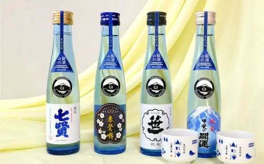 山梨の「山の酒」 純米酒 飲み比べ4本セットB 日本酒 お酒 酒 セット 飲み比べ お猪口2個付き 14度～15度 国産 山梨県産