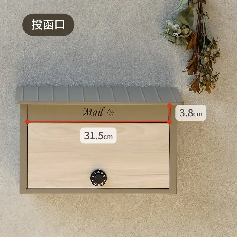 壁掛けポスト Lia リア【ミルクティーベージュ/ホワイト木目】《 ポスト 郵便ポスト 郵便受け 壁掛けポスト アンティーク 玄関 屋外 》【2502N16702_01】