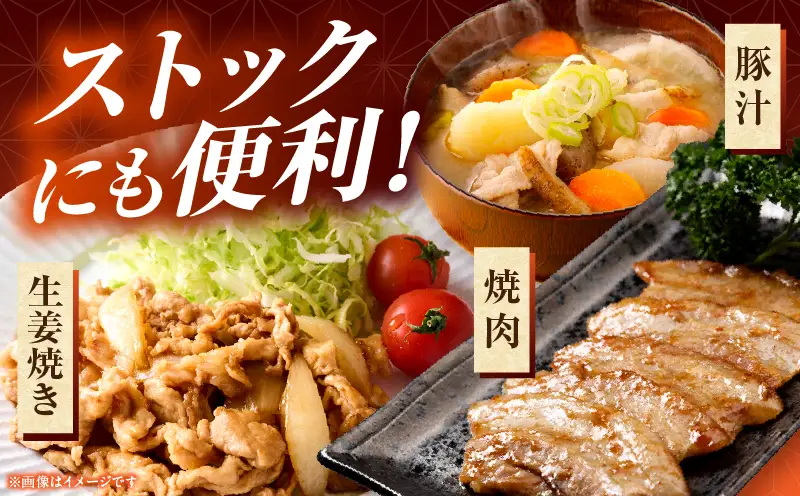 豚肉バラエティー詰合せセット【2.3kg】2026年7月発送予定