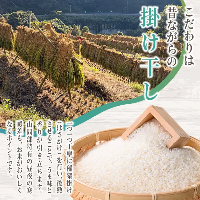 ＜令和7年産＞ひのひかり 掛け干し米 津房のめぐみ (2kg) 米 お米 白米 ご飯 棚田米【102600300】【津房地区まちづくり協議会】