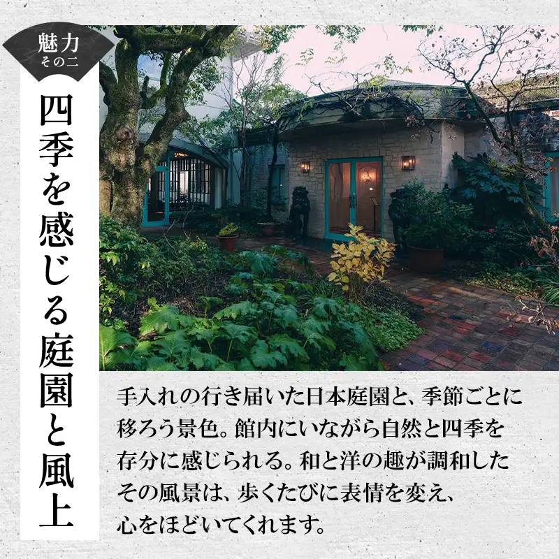萩城三の丸北門屋敷 1泊2食付ペア宿泊券(温泉露天風呂付客室)