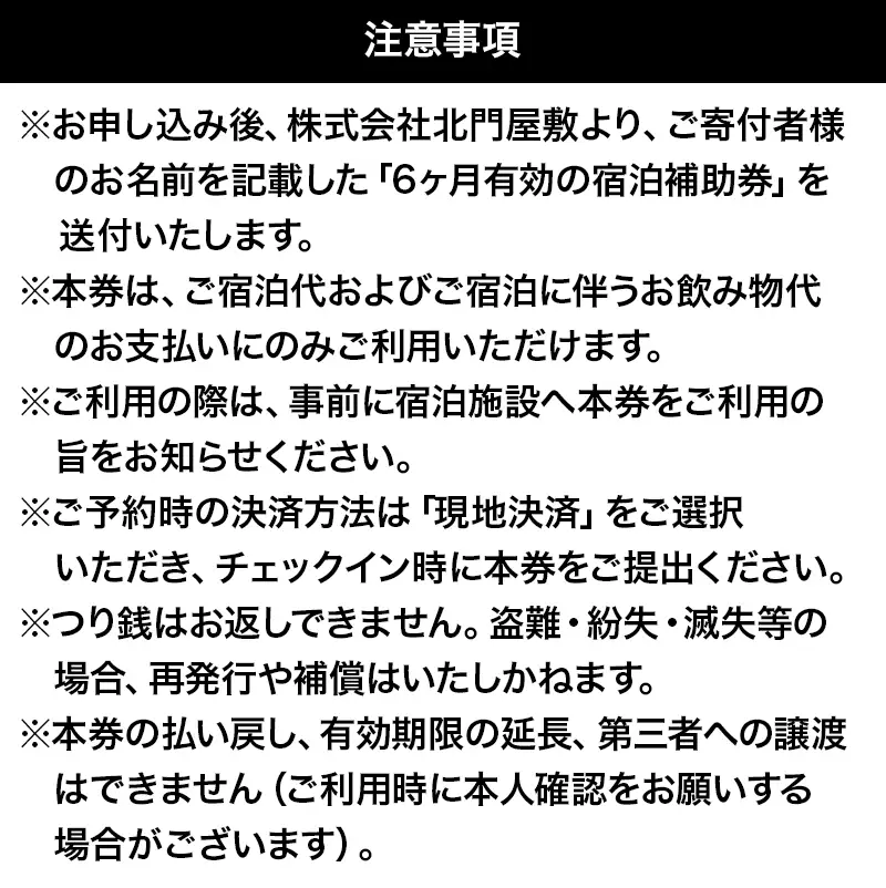 萩八景雁嶋別荘 宿泊補助券 10,000円分