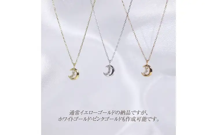 K18 0.02ct 三日月ダイヤモンドペンダント 山梨県 甲斐市 BQ-226