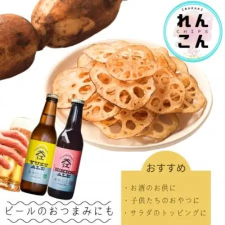 れんこんチップス 30g×10袋セット【1731235】
