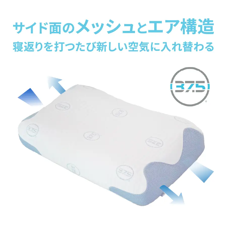 AirPowerPillow3D　DryCoolモデル まくら 枕 ドライクール