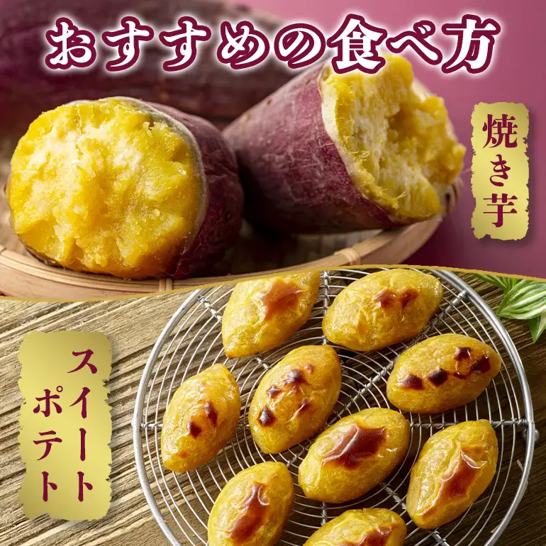 ねっとり甘い♪茨城県産熟成べにはるか 約5kg B15-009