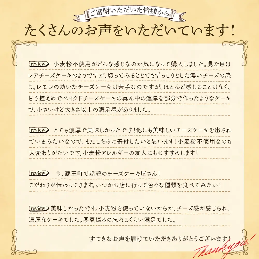 【選べる組合せ】蔵王のチーズケーキ専門店 選べるチーズケーキ＜マスカルポーネ3個＞　【04301-1039】