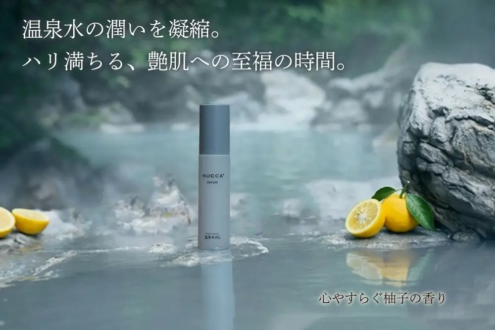 C3-0837／NUCCA＋ フルラインセット（クレンジング・化粧水・美容液）