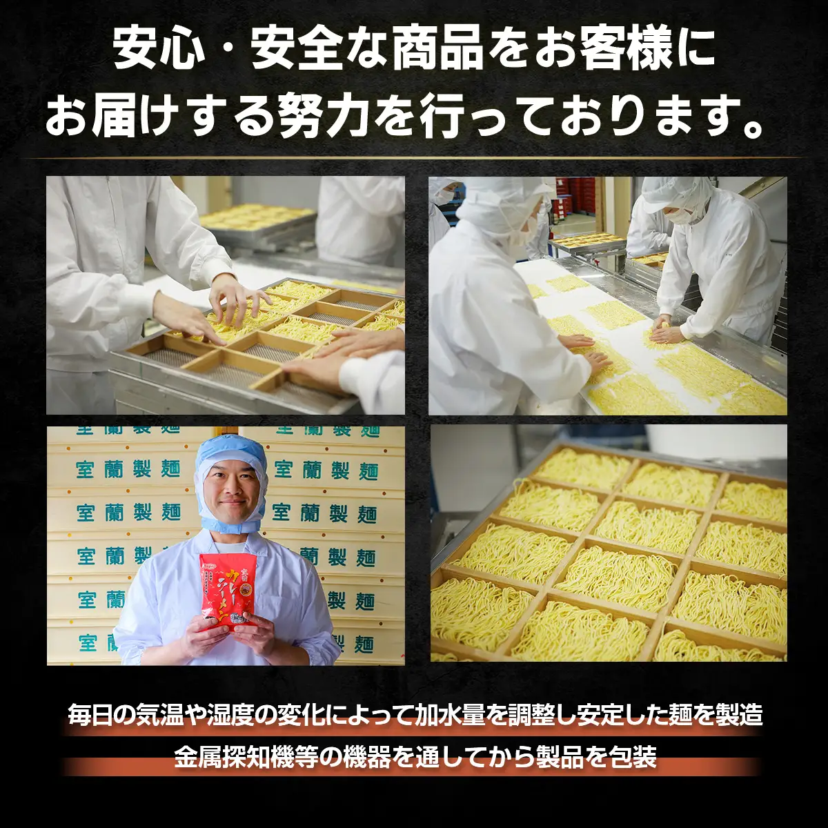 【定期便全4回】むろめん 生ラーメン10食 スープ付（懐かし醤油スープ4食、まろやか味噌スープ4食、鶏塩スープ2食） MROV023