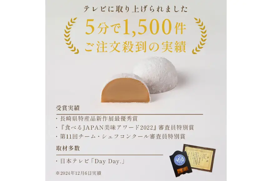 キャラメル スイーツ 8種 各1粒 直径3.5cm半球体 [firando 長崎県 平戸市 hr42bjo520008]