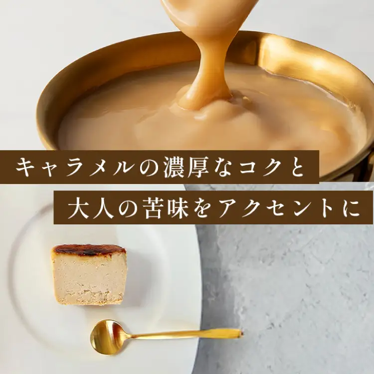 キャラメル バスク チーズケーキ 17cm [firando 長崎県 平戸市 hr42bjo520025]