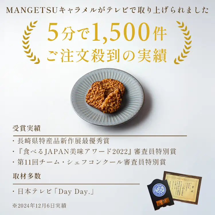 キャラメル ラスク 16個入 [firando 長崎県 平戸市 hr42bjo520035]