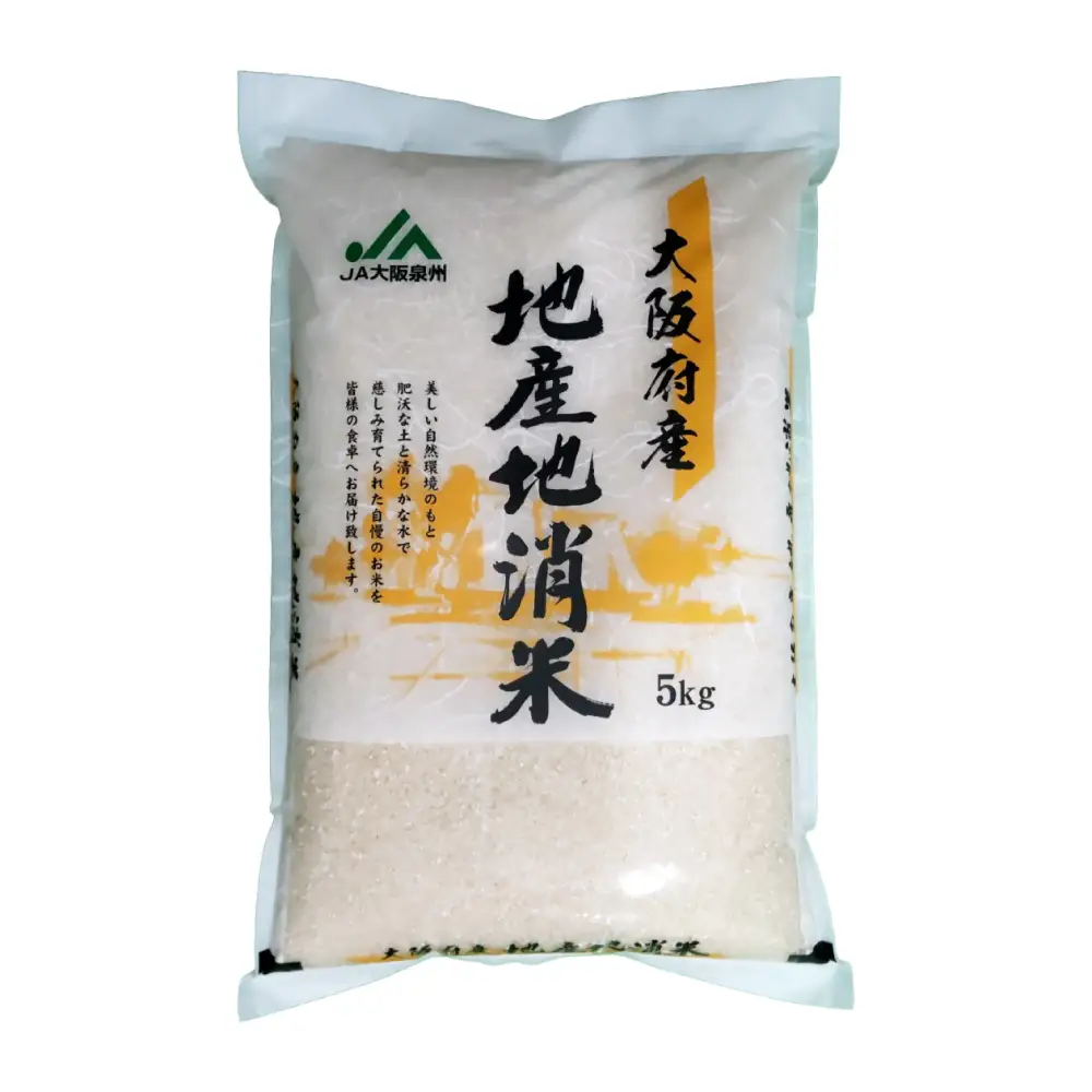 令和7年産 阪南市産のうまいお米 5kg ×1袋 / 精米 単一原料米 にこまる