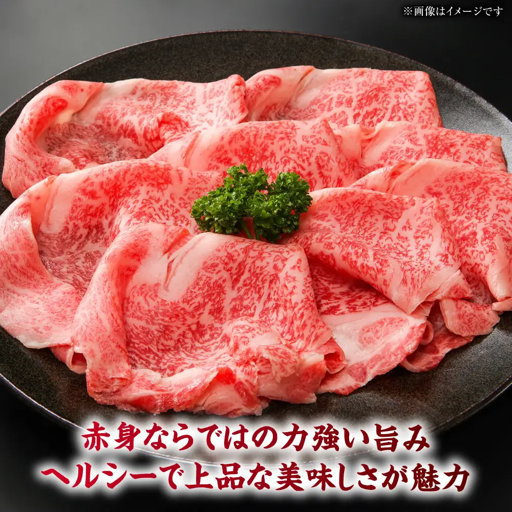 やまが和牛 しゃぶしゃぶ モモ 1kg 黒毛和牛 和牛 牛肉 お肉 肉【鹿本農業協同組合】[ZAG018]