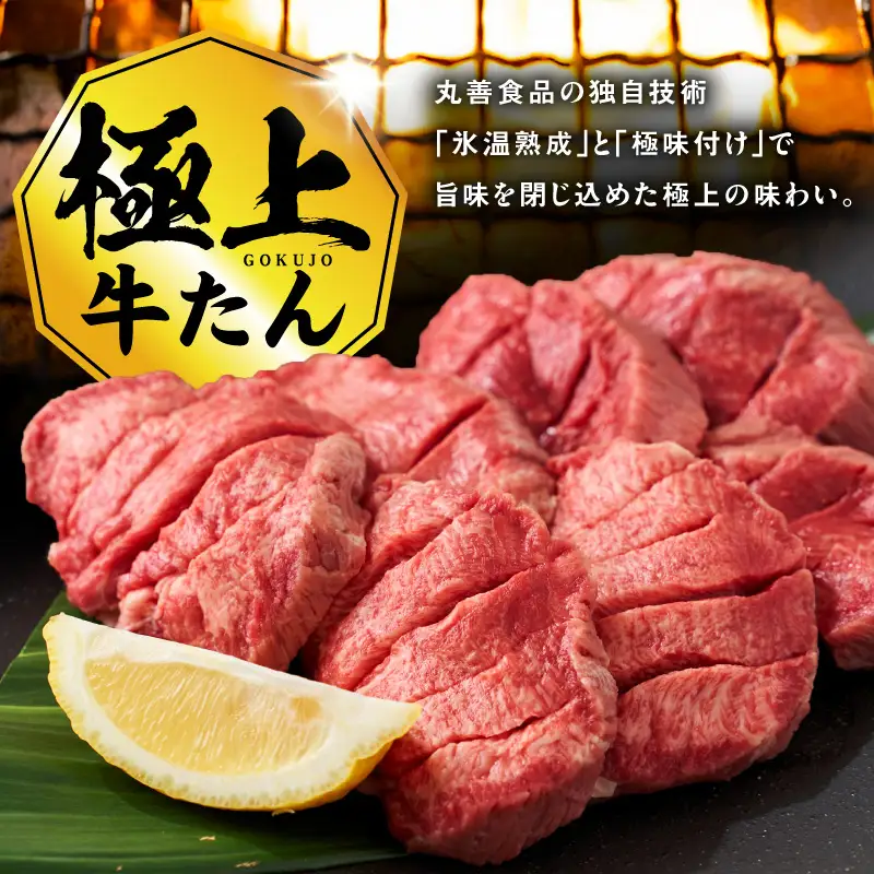 【お中元対応】たん元のみ 極上厚切り 牛たん 500g 化粧箱入り 牛たん
