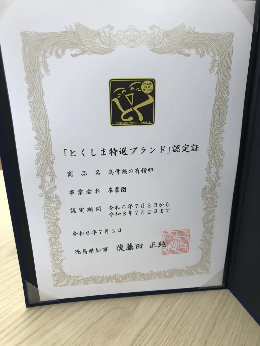 アローカナ 鶏卵 10個