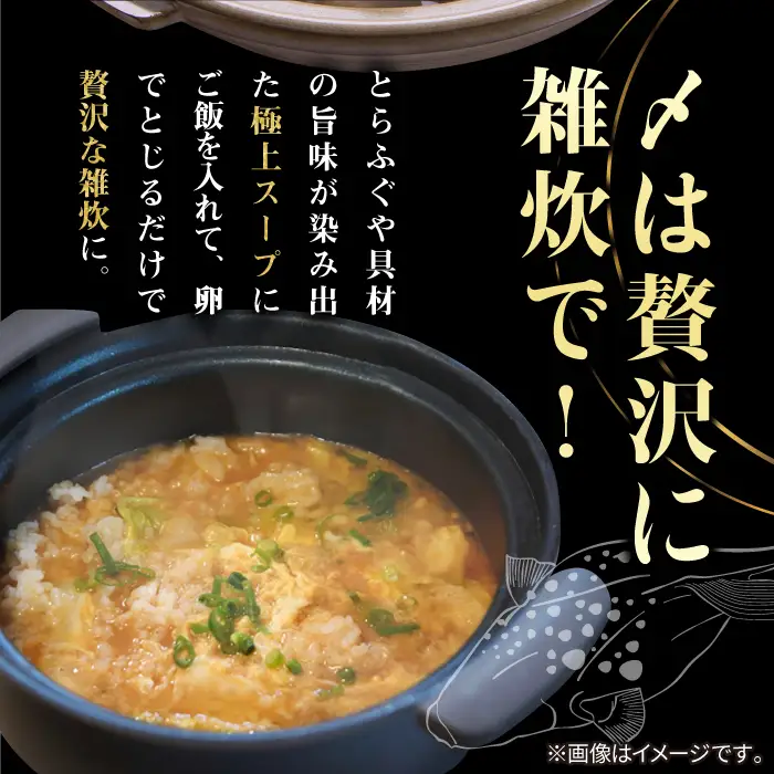 とらふぐ 鍋セット（2～3人前）[JDT086] ふぐ 鍋