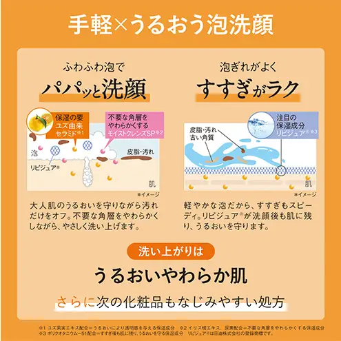 オルビス アンバー モイスト スフレ ウォッシュ 洗顔フォーム 洗顔料 スキンケア 化粧品 美容 静岡県 袋井市