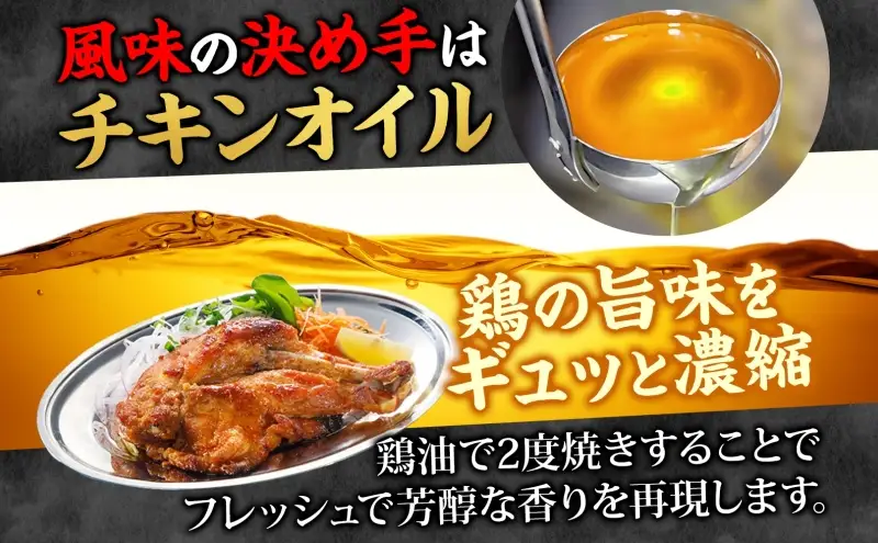 様々なメディアで紹介！ さぬき骨付鶏 240g×6本 チキンオイル 付 香川 ソウルフード 名物 国産 鶏 チキン 骨付き 骨付鶏 ジューシー やわらか 鶏油 さぬき鳥本舗 香川県 観音寺市