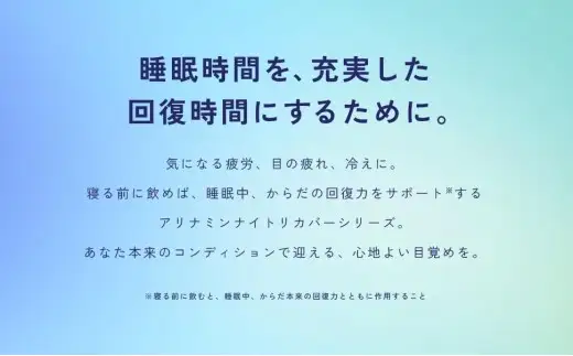 【定期便】アリナミン ナイトリカバーi 50ml×10本×5パック (1ケース)×7回 奈良県 葛城市【tept-tkb030】