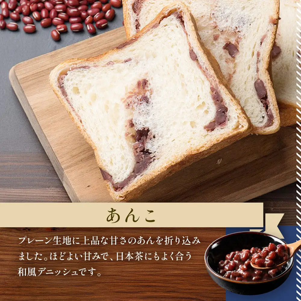 【ANDE】デニッシュ食パン プレーン・ショコラーデ・あんこ各1斤サイズ 3本セット｜京都 デニッシュ食パン 人気セット