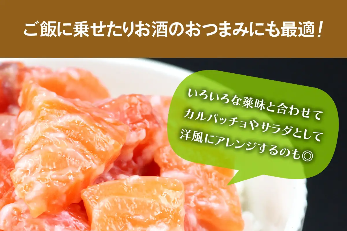 [宮城のブランド銀鮭] ルイベ漬け 塩麹 6パック [0369]