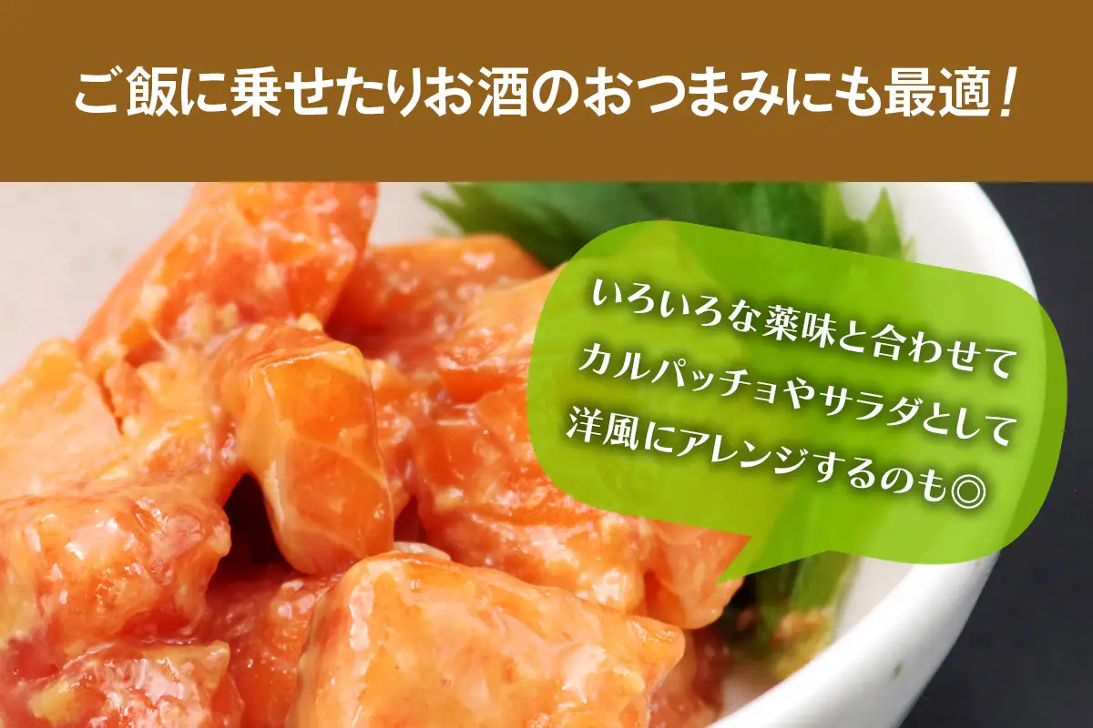 [宮城のブランド銀鮭] ルイベ漬け 醤油麹 6パック [0370]