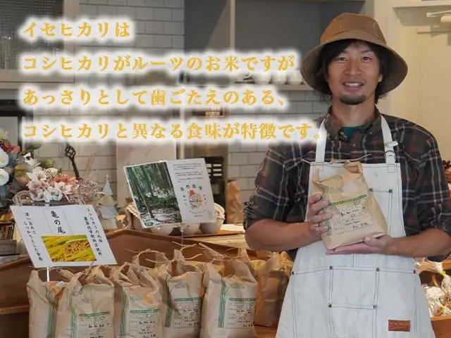 【射水の美味しいお米】【自然栽培農法】自然栽培農家 marufarm 自然栽培米「イセヒカリ」2kg ※2026年10月～発送